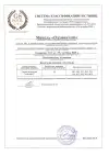 сертификат сертификат