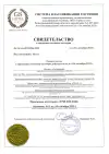 свидетельство о присвоении категории свидетельство о присвоении категории